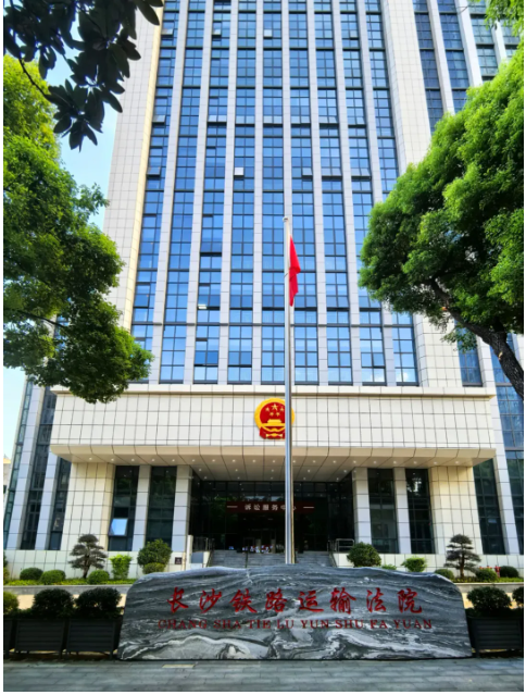 龍新凈水【精品案例】長沙鐵路運輸法院商務直飲機項目